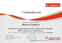 Ремонт водонагревателей Аристон в СПб