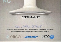 Сервис ЭЛИКА, ДжетЭир, ТурбоЭир в СПб.